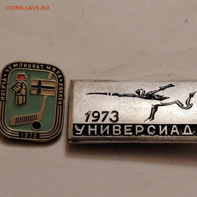 Значки разные по фиксированным ценам 22-00 20.02.21 - IMG_20210216_202306
