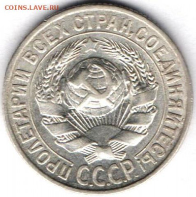 15 копеек 1928.Билон - 15к28б