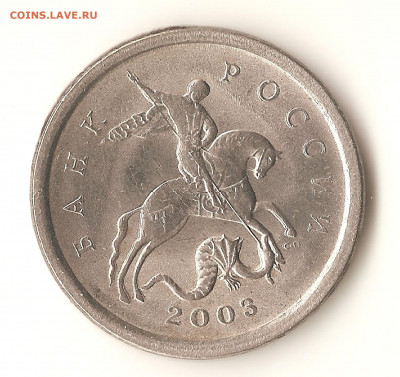 1 копейка 2003 сп - монета2