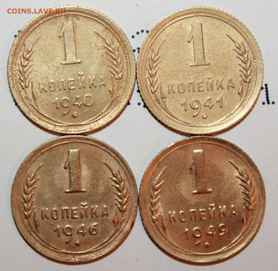 1 копейка 1940,41,46,49 г. До 20. 02. 21 г. в 22 00 по мск - IMG_0001.JPG