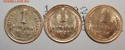 1 копейка 1936,49,56г. блеск До 20. 02. 21 г. в 22 00 по мск - IMG_0013.JPG