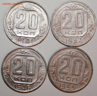 20 коп 1937,41,46,55 г. До 20. 02. 21 г. в 22 00 по мск - IMG_0023.JPG