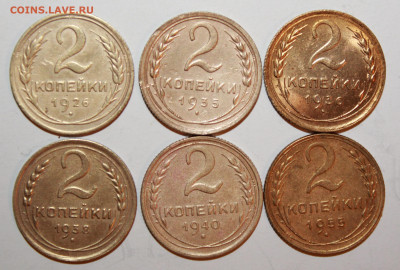 2 коп 1926,35,36,38,40,55 г. До 20. 02. 21 г. в 22 00 по мск - IMG_0030.JPG