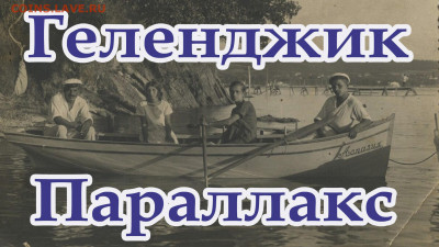 Мой видео канал Копатыч channel - геленджик