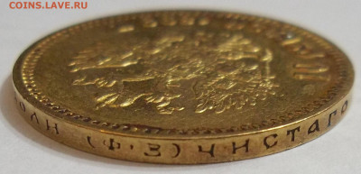 10 руб. 1899 г. Ф.З. 5 портрет по Каюмову 18.02.21.22:30 МСК - 100_3329.JPG