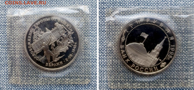 3 руб. 1995 Берлин запайка до 19.02 в 22-00 с 200-от руб - Берлин