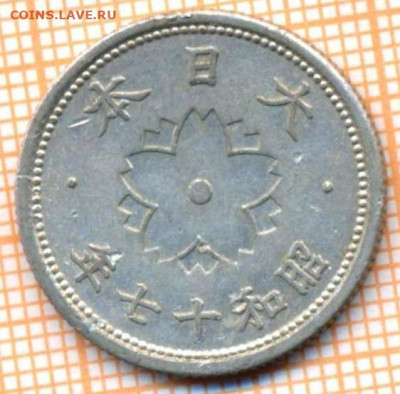 Япония 10 сенов 1942 г., до 22.02.2021 г. 22.00 по Москве - Япония 10 сенов 1942 2792а