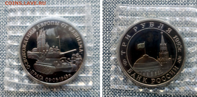 3 руб. 1995 Прага запайка до 19.02 в 22-00 с 200-от руб - Прага