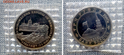 3 руб. 1995 Будапешт запайка до 19.02 в 22-00 с 200-от руб - Будапешт
