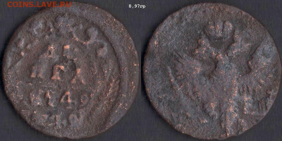 Денга 1749г, двойная дата до 23.02.21 в 22-10 - 1749денга двудар