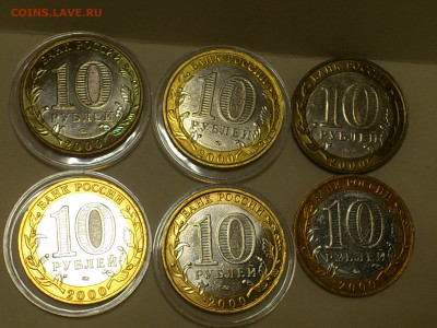 2000,2001гг. 10 рублей ММД 55 лет Победы и Гагарины_ФИКС - DSC_0024.JPG