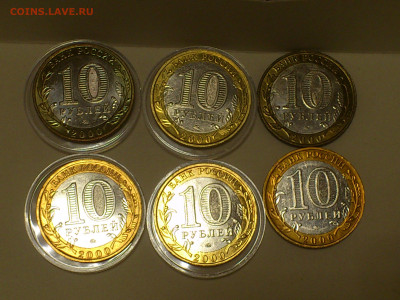 2000,2001гг. 10 рублей ММД 55 лет Победы и Гагарины_ФИКС - DSC_0021.JPG