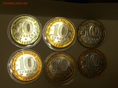 2000,2001гг. 10 рублей ММД 55 лет Победы и Гагарины_ФИКС - DSC_0019.JPG