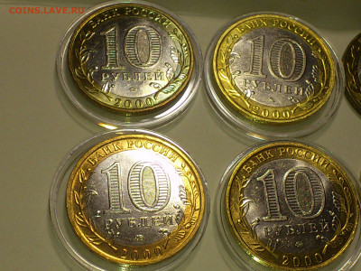 2000,2001гг. 10 рублей ММД 55 лет Победы и Гагарины_ФИКС - DSC_0017.JPG