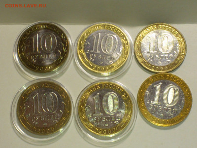 2000,2001гг. 10 рублей ММД 55 лет Победы и Гагарины_ФИКС - DSC_0016.JPG