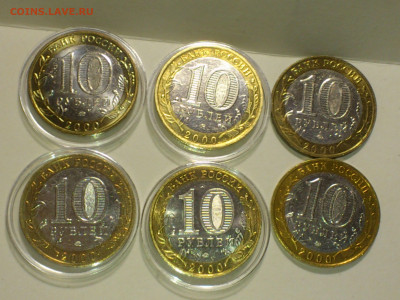 2000,2001гг. 10 рублей ММД 55 лет Победы и Гагарины_ФИКС - DSC_0015.JPG