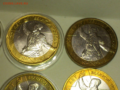 2000,2001гг. 10 рублей ММД 55 лет Победы и Гагарины_ФИКС - DSC_0014.JPG