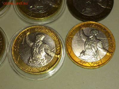 2000,2001гг. 10 рублей ММД 55 лет Победы и Гагарины_ФИКС - DSC_0013.JPG