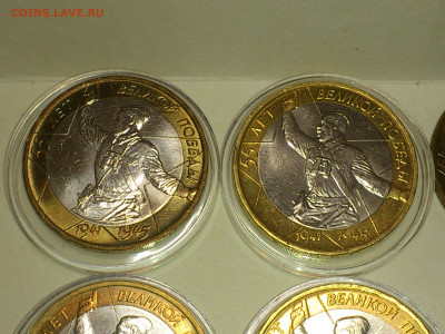 2000,2001гг. 10 рублей ММД 55 лет Победы и Гагарины_ФИКС - DSC_0012.JPG