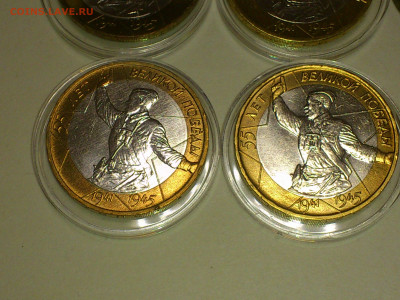 2000,2001гг. 10 рублей ММД 55 лет Победы и Гагарины_ФИКС - DSC_0011.JPG