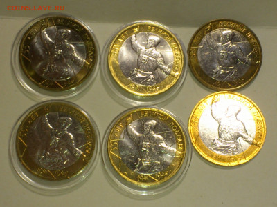 2000,2001гг. 10 рублей ММД 55 лет Победы и Гагарины_ФИКС - DSC_0010.JPG
