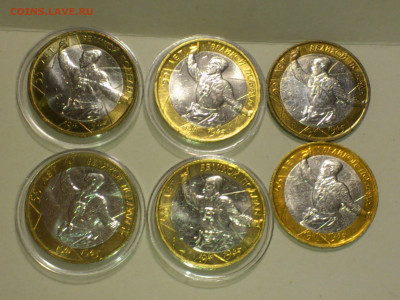 2000,2001гг. 10 рублей ММД 55 лет Победы и Гагарины_ФИКС - DSC_0009.JPG