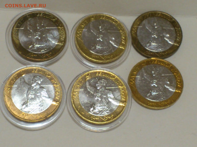 2000,2001гг. 10 рублей ММД 55 лет Победы и Гагарины_ФИКС - DSC_0004.JPG