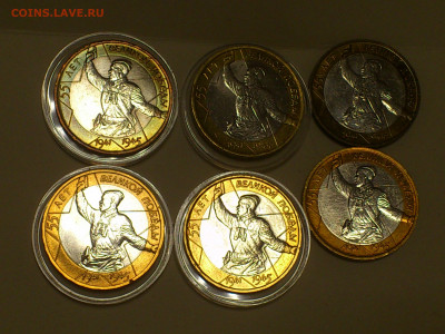 2000,2001гг. 10 рублей ММД 55 лет Победы и Гагарины_ФИКС - DSC_0002.JPG