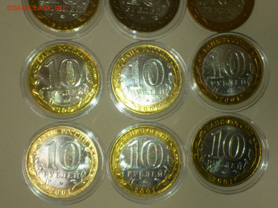 2000,2001гг. 10 рублей ММД 55 лет Победы и Гагарины_ФИКС - DSC_0048.JPG