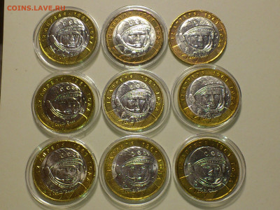 2000,2001гг. 10 рублей ММД 55 лет Победы и Гагарины_ФИКС - DSC_0030.JPG