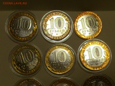 2000,2001гг. 10 рублей ММД 55 лет Победы и Гагарины_ФИКС - DSC_0068.JPG