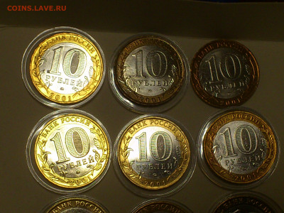 2000,2001гг. 10 рублей ММД 55 лет Победы и Гагарины_ФИКС - DSC_0066.JPG