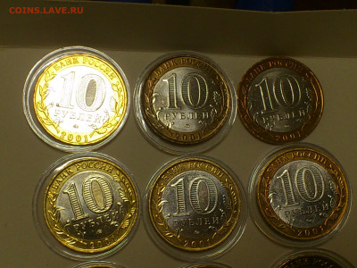 2000,2001гг. 10 рублей ММД 55 лет Победы и Гагарины_ФИКС - DSC_0065.JPG