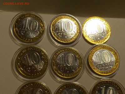 2000,2001гг. 10 рублей ММД 55 лет Победы и Гагарины_ФИКС - DSC_0064.JPG