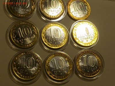 2000,2001гг. 10 рублей ММД 55 лет Победы и Гагарины_ФИКС - DSC_0062.JPG