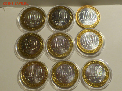 2000,2001гг. 10 рублей ММД 55 лет Победы и Гагарины_ФИКС - DSC_0060.JPG