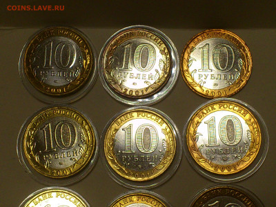 2000,2001гг. 10 рублей ММД 55 лет Победы и Гагарины_ФИКС - DSC_0057.JPG