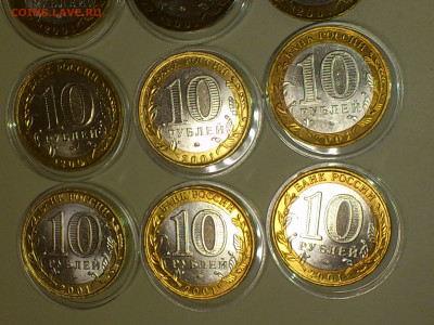 2000,2001гг. 10 рублей ММД 55 лет Победы и Гагарины_ФИКС - DSC_0052.JPG