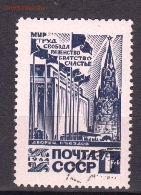 СССР 1964 дворец съездов 1м до 19 02 - 6