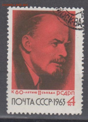 СССР 1963 60 лет 2-го съезда РСДРП 1м до 19 02 - 17
