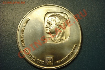 ИЗРАИЛЬ монеты (пополняемая) - DSC01272.JPG