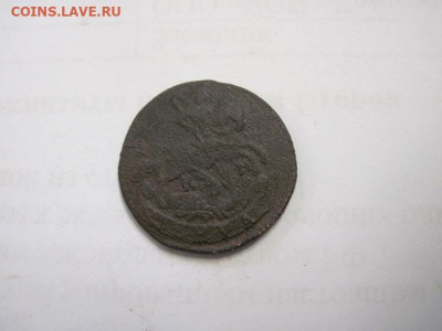 Деньга 1793 КМ до 19.02.21 - IMG_9857.JPG