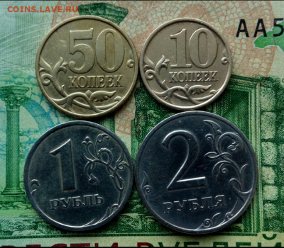 Набор монет. 1999г. СПМД. (4шт.) до 21-02-2021г. - Screenshot_2021-01-21-14-39-14-1