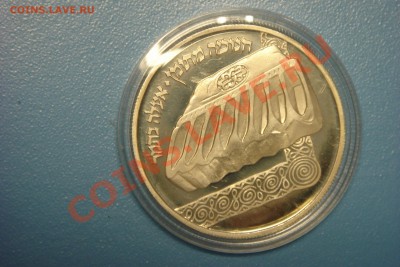 ИЗРАИЛЬ монеты (пополняемая) - DSC01275.JPG
