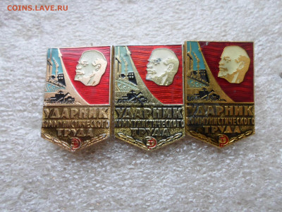 Ленин Партия Комсомол по 30р. - SAM_7037.JPG
