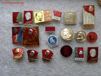 Ленин Партия Комсомол по 30р. - SAM_7033.JPG