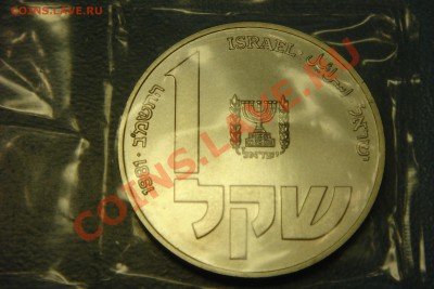 ИЗРАИЛЬ монеты (пополняемая) - DSC01276.JPG