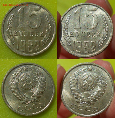 Погодовка СССР в том числе UNC по фиксу до 23.02.21 г. 22:00 - 15 копеек 1982