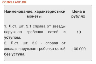 1 копейка 1973 гребенка без уступа - A88FC55D-1BF2-4C9A-8B20-84207337D670