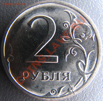 Расколы на 2 руб 2009 СПМД до 12.10 в 23.30 - IMG_8581